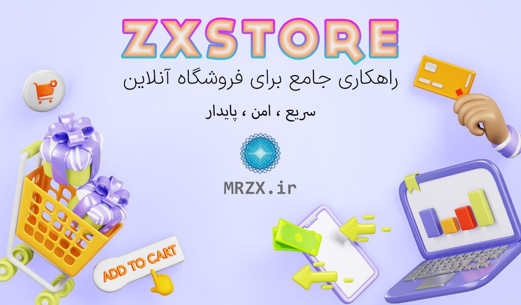 ZX Store راهکاری جامع برای فروشگاه آنلاین